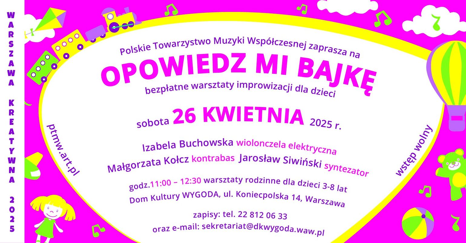 第十九届卡齐米日·塞罗基国际作曲比赛